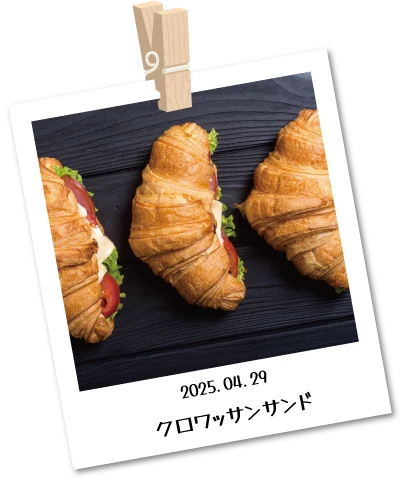 クロワッサンサンド